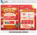 中秋珠宝