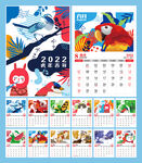 2022虎年挂历