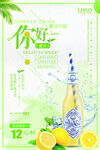 奶茶橙汁海报