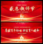 感恩教师节