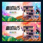 面试