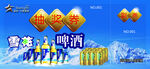 啤酒抽奖券