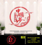 中国梦党建文化墙