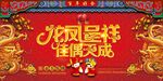 龙凤呈祥