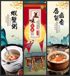 虾蟹粥