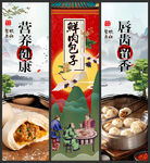 鲜肉包子