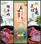 鲜羊肉