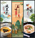 咸豆花