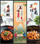香辣虾