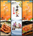 香辣鱿鱼