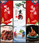 熏鱼