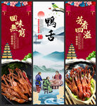 鸭舌