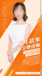讲师海报