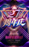 27周年