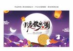 中秋节背景板