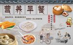 营养早餐