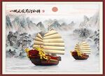 一帆风顺