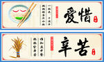 校园食堂文化