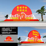 国庆雕塑