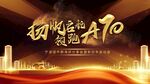 扬帆启航领跑A70主背景