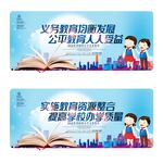 教育