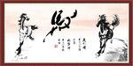 马到成功