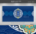 中国风广告画