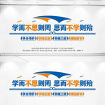  学习室文化墙