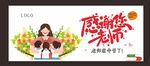教师节背景