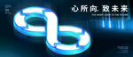 无限符号主视觉