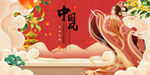中国风