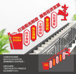 财政文化墙