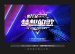 音乐海报