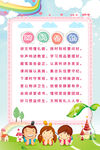 班级公约