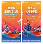 商业系列价值刷屏