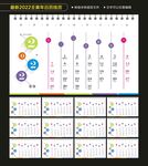 2022虎企业商务台历