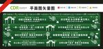 创建文明城市 