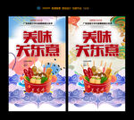 关东煮