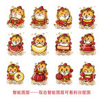  2022虎年卡通形象
