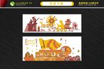 中小学校园文化墙  校园浮雕墙