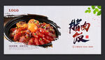 腊肉饭