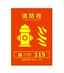 消防栓