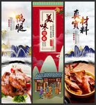 鸭腿
