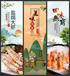 盐焗大虾