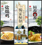 盐焗鸡