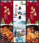 羊肉串