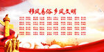 移风易俗