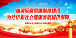 加强反腐倡廉制度建设
