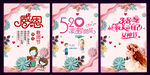 感恩节海报 教师节 520