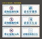 温馨提示牌